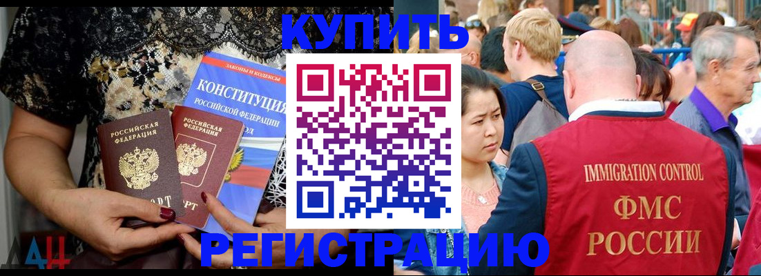 временная регистрация собственник в Новокузнецке